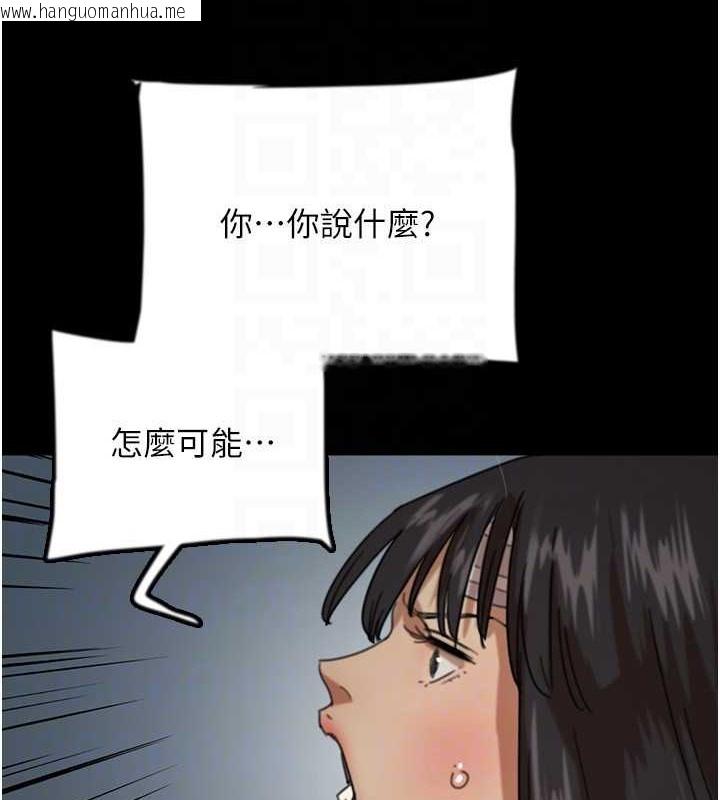 韩国漫画养父的女儿们韩漫_养父的女儿们-第52话-在露营车上演活春宫在线免费阅读-韩国漫画-第92张图片