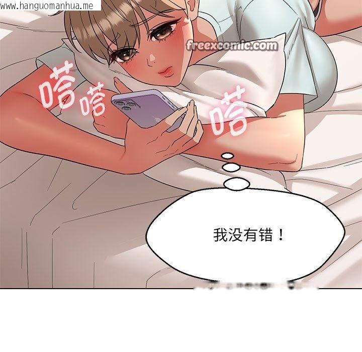 韩国漫画嫁入豪门的老师韩漫_嫁入豪门的老师-第26话在线免费阅读-韩国漫画-第50张图片