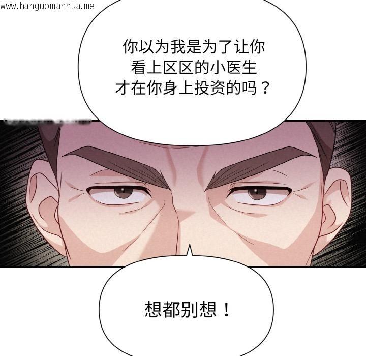 韩国漫画被吞噬的夜韩漫_被吞噬的夜-第1话在线免费阅读-韩国漫画-第90张图片