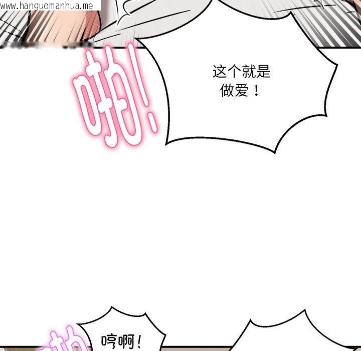 韩国漫画新都市外卖员韩漫_新都市外卖员-第14话在线免费阅读-韩国漫画-第98张图片