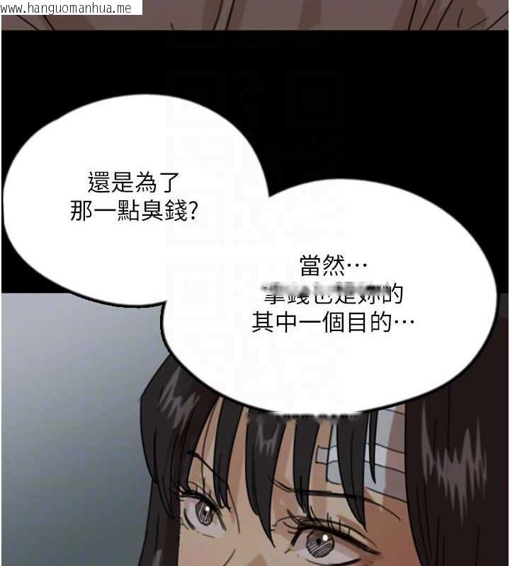 韩国漫画养父的女儿们韩漫_养父的女儿们-第52话-在露营车上演活春宫在线免费阅读-韩国漫画-第103张图片