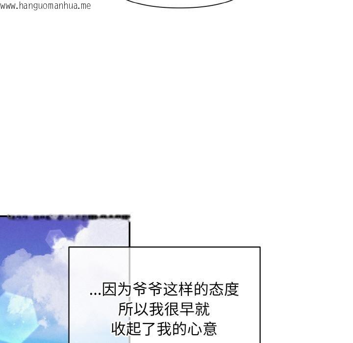 韩国漫画被吞噬的夜韩漫_被吞噬的夜-第1话在线免费阅读-韩国漫画-第91张图片