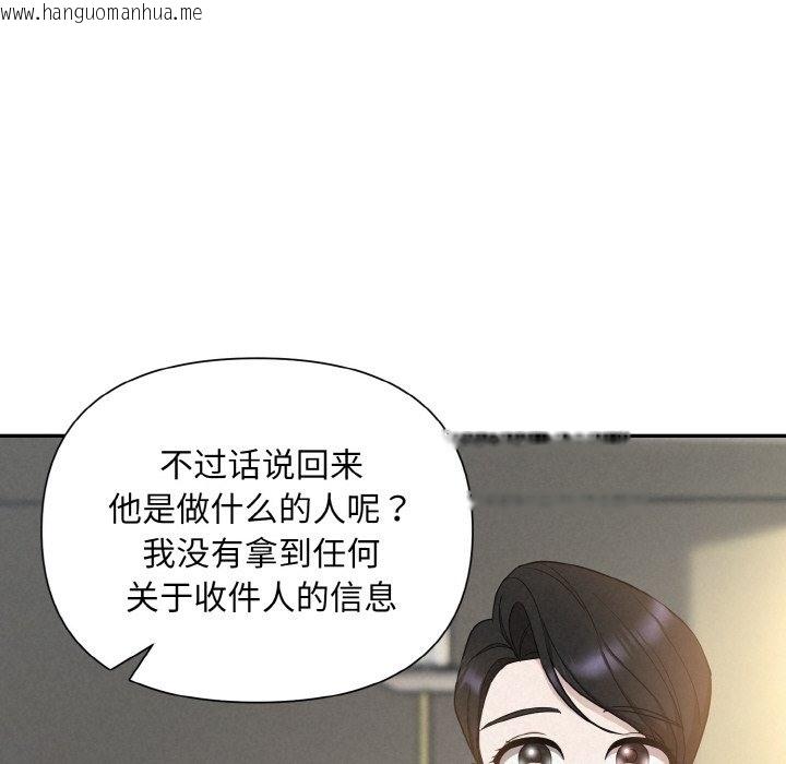 韩国漫画被吞噬的夜韩漫_被吞噬的夜-第2话在线免费阅读-韩国漫画-第135张图片