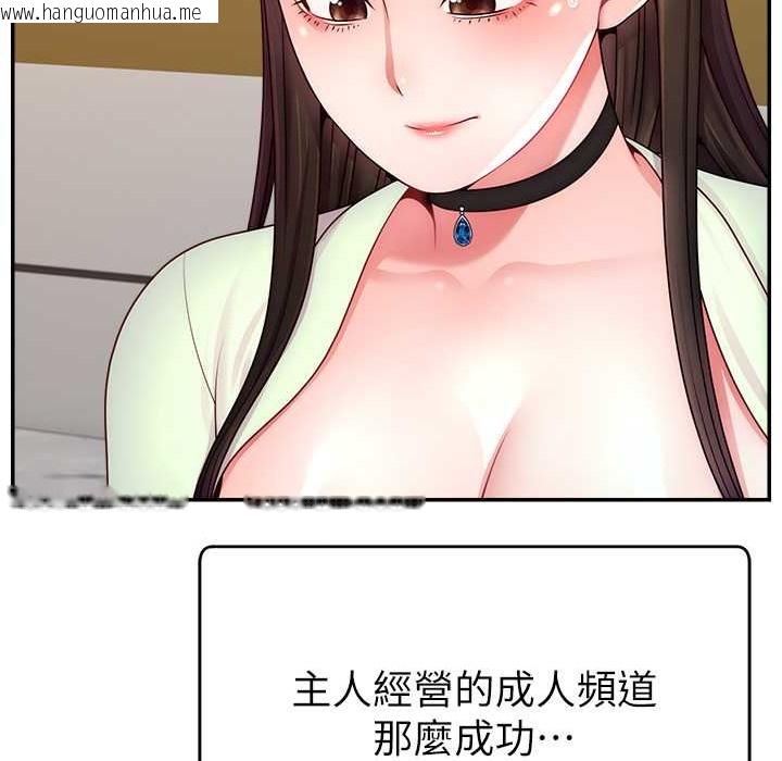 韩国漫画直播主的流量密码韩漫_直播主的流量密码-第44话-用肛门高潮的变态在线免费阅读-韩国漫画-第17张图片