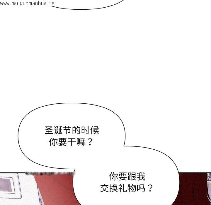 韩国漫画被吞噬的夜韩漫_被吞噬的夜-第3话在线免费阅读-韩国漫画-第58张图片