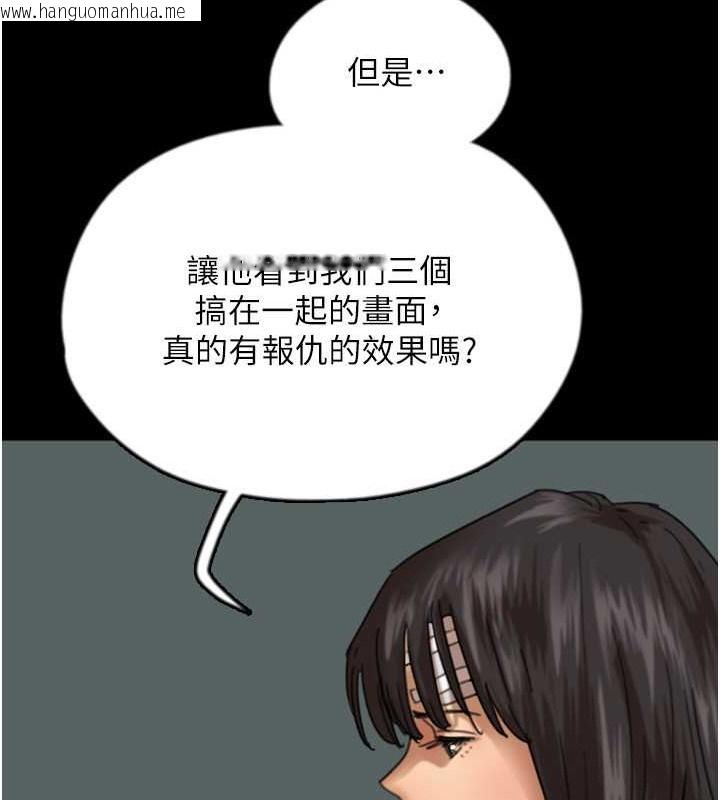 韩国漫画养父的女儿们韩漫_养父的女儿们-第52话-在露营车上演活春宫在线免费阅读-韩国漫画-第86张图片