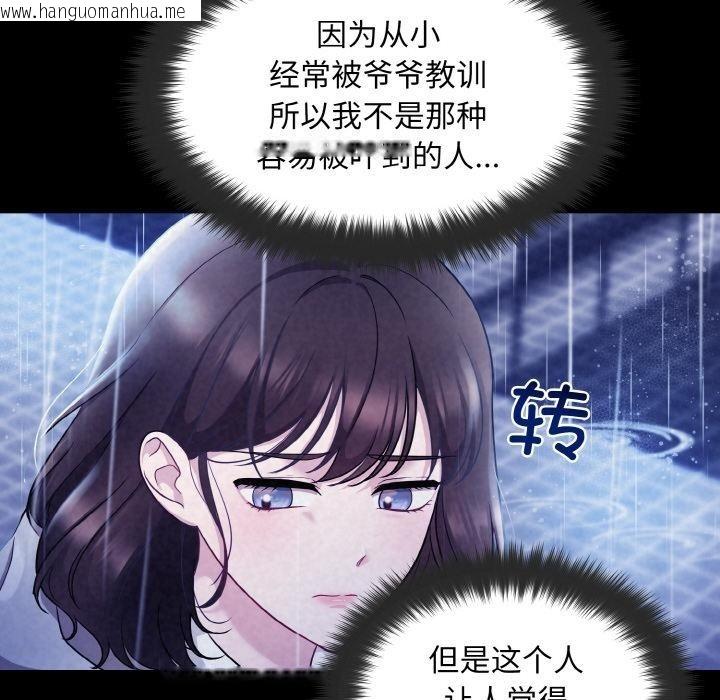 韩国漫画被吞噬的夜韩漫_被吞噬的夜-第1话在线免费阅读-韩国漫画-第13张图片