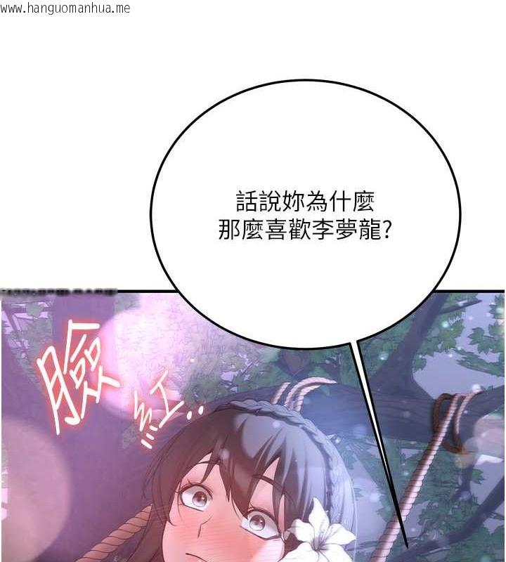 韩国漫画抢女友速成班韩漫_抢女友速成班-第61话-先从学会取悦我开始在线免费阅读-韩国漫画-第36张图片