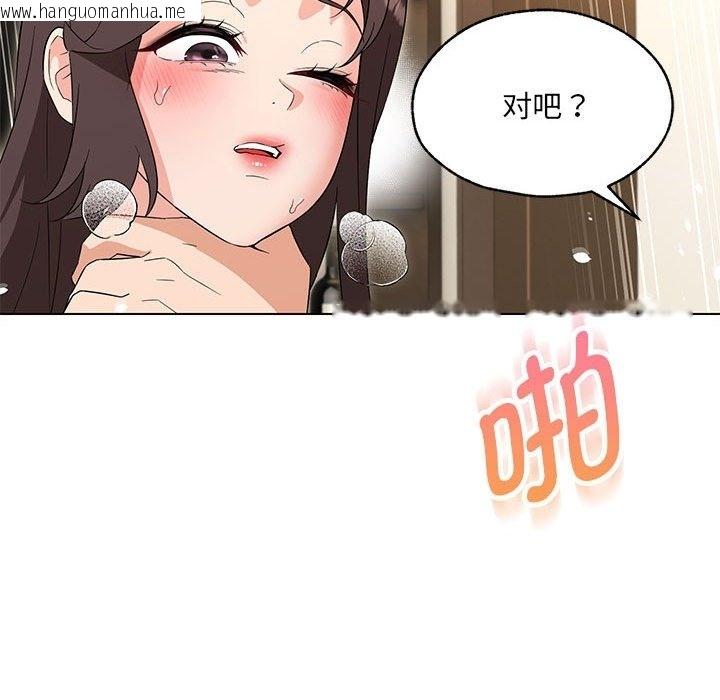 韩国漫画嫁入豪门的老师韩漫_嫁入豪门的老师-第26话在线免费阅读-韩国漫画-第28张图片