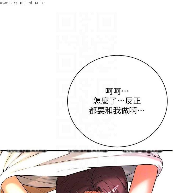 韩国漫画街头干架王韩漫_街头干架王-第59话-今天妳要和我做两次喔在线免费阅读-韩国漫画-第122张图片