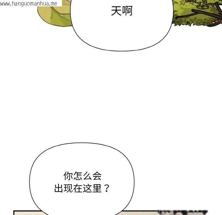 韩国漫画被吞噬的夜韩漫_被吞噬的夜-第3话在线免费阅读-韩国漫画-第188张图片