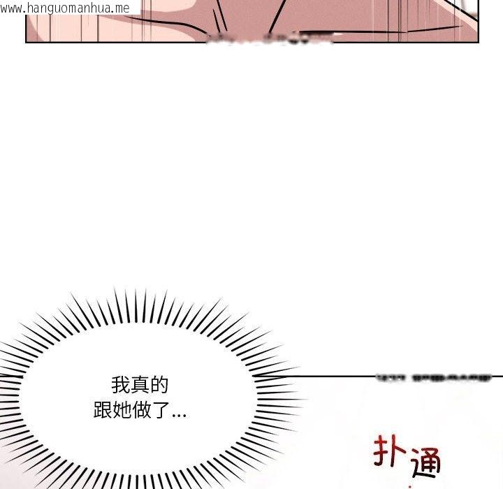 韩国漫画恋人未满韩漫_恋人未满-第15话在线免费阅读-韩国漫画-第29张图片