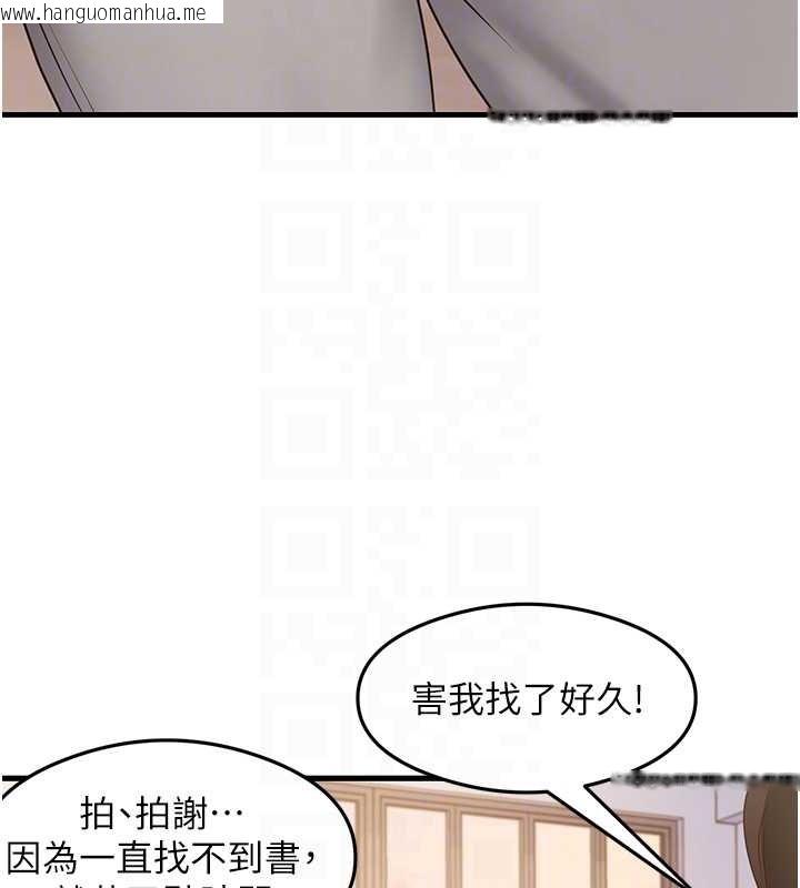 韩国漫画尻试之神学习法韩漫_尻试之神学习法-第29话-提升注意力的新方法!在线免费阅读-韩国漫画-第101张图片