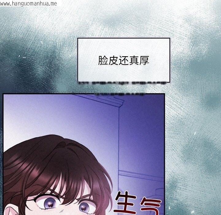 韩国漫画被吞噬的夜韩漫_被吞噬的夜-第3话在线免费阅读-韩国漫画-第25张图片