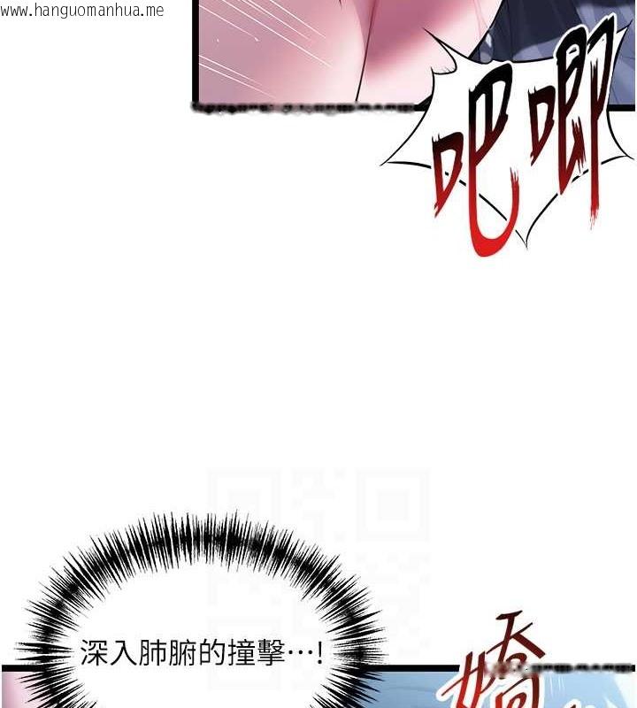 韩国漫画命运:贞洁欲女韩漫_命运:贞洁欲女-第7话-骚扰民妇的古代巨物在线免费阅读-韩国漫画-第91张图片