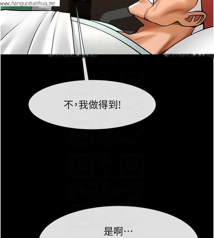 韩国漫画炸裂吧!巨棒韩漫_炸裂吧!巨棒-第47话-来爷爷病房的美艳继母在线免费阅读-韩国漫画-第83张图片