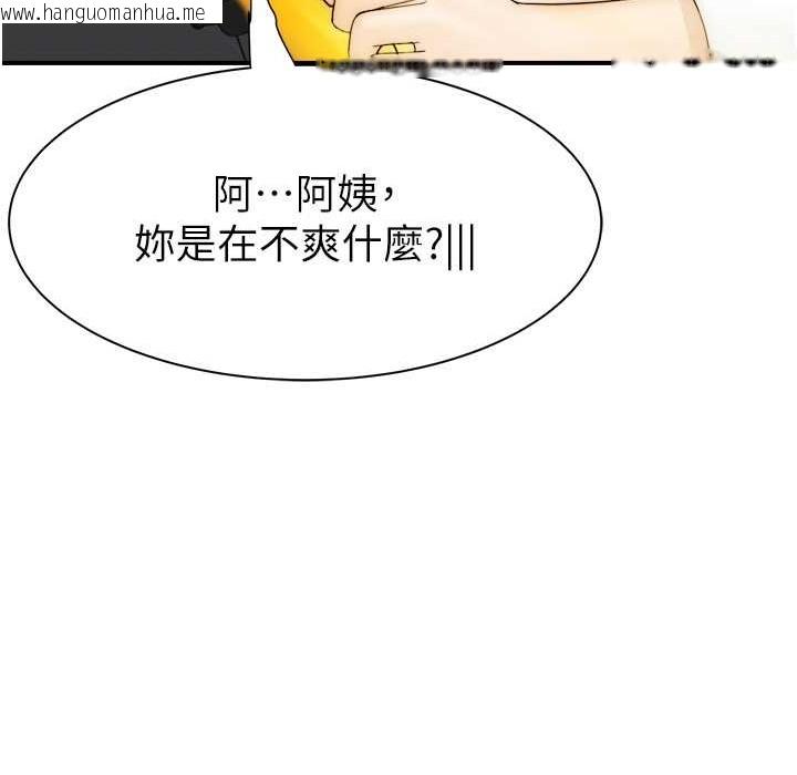 韩国漫画继母的香味韩漫_继母的香味-第68话-谁的泳装更性感?在线免费阅读-韩国漫画-第100张图片