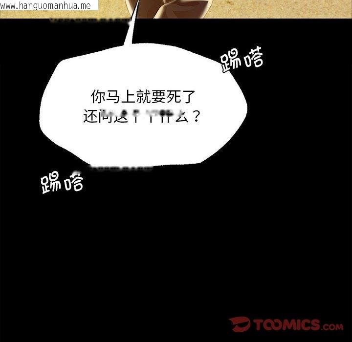 韩国漫画小姐韩漫_小姐-第37话在线免费阅读-韩国漫画-第111张图片