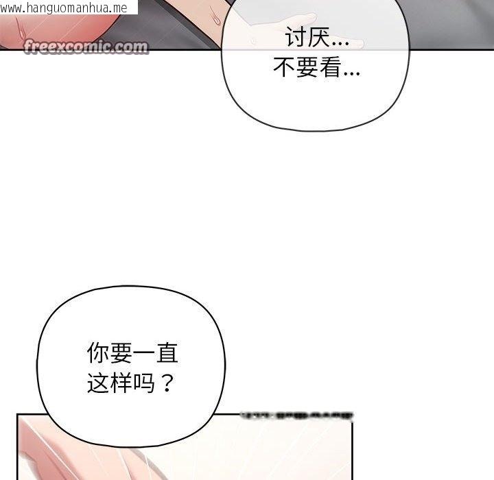 韩国漫画这公司归我了韩漫_这公司归我了-第19话在线免费阅读-韩国漫画-第25张图片