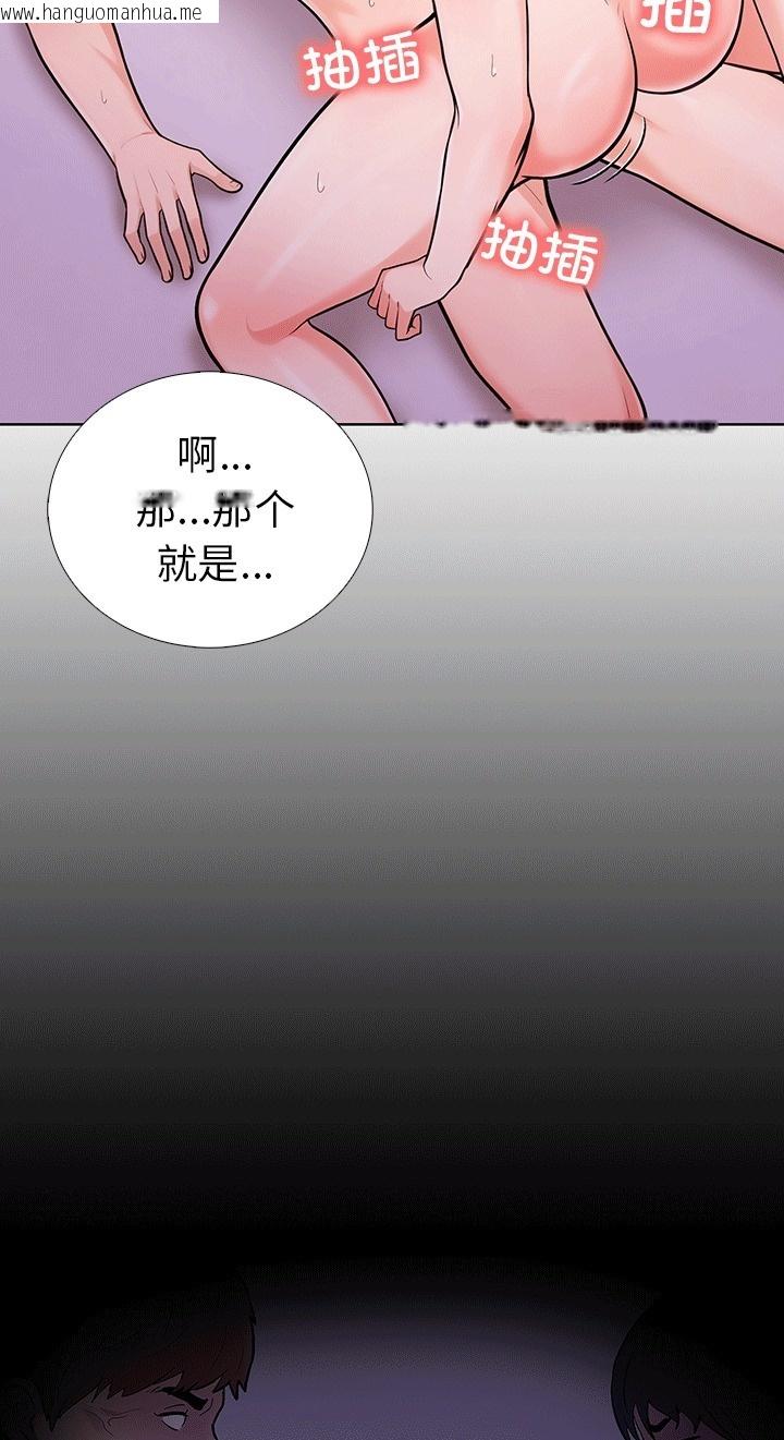 韩国漫画走不出的房间：第二季韩漫_走不出的房间：第二季-第6话在线免费阅读-韩国漫画-第78张图片