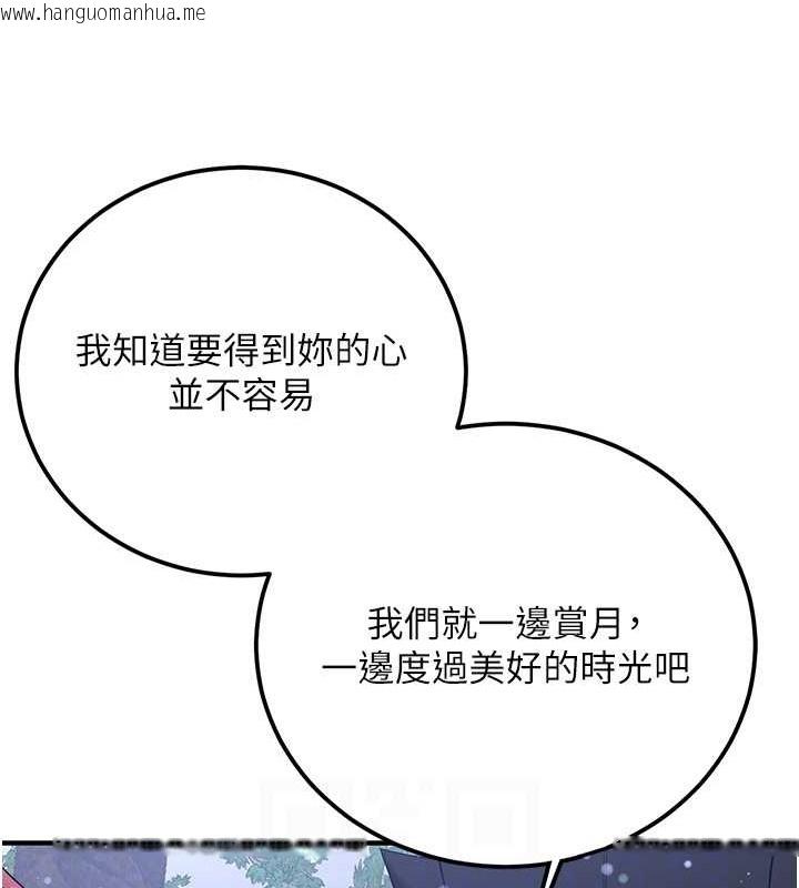 韩国漫画抢女友速成班韩漫_抢女友速成班-第61话-先从学会取悦我开始在线免费阅读-韩国漫画-第30张图片