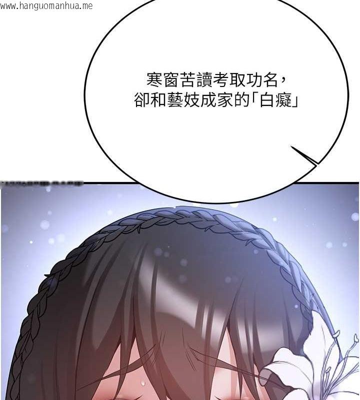 韩国漫画抢女友速成班韩漫_抢女友速成班-第61话-先从学会取悦我开始在线免费阅读-韩国漫画-第79张图片