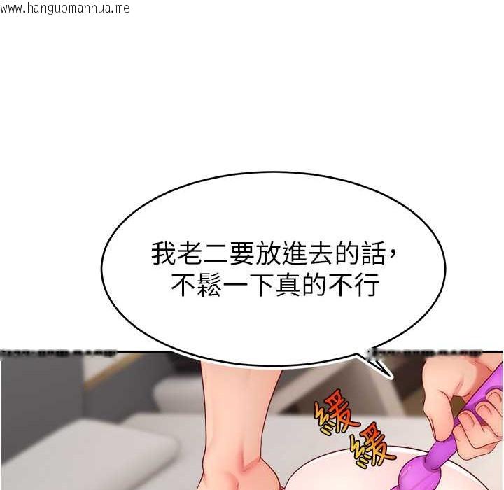 韩国漫画直播主的流量密码韩漫_直播主的流量密码-第44话-用肛门高潮的变态在线免费阅读-韩国漫画-第85张图片