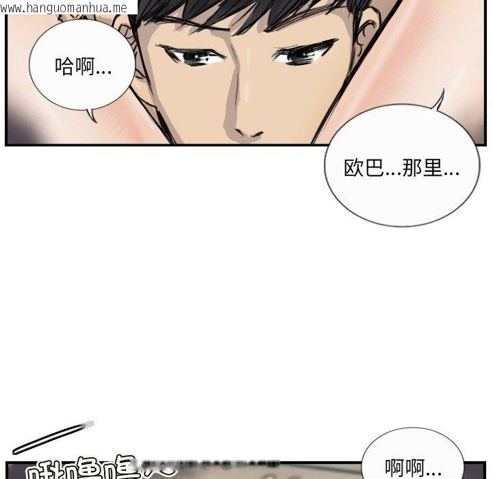 韩国漫画超能刑警韩漫_超能刑警-第10话在线免费阅读-韩国漫画-第45张图片