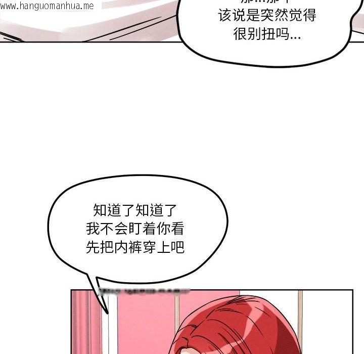 韩国漫画恋人未满韩漫_恋人未满-第15话在线免费阅读-韩国漫画-第49张图片