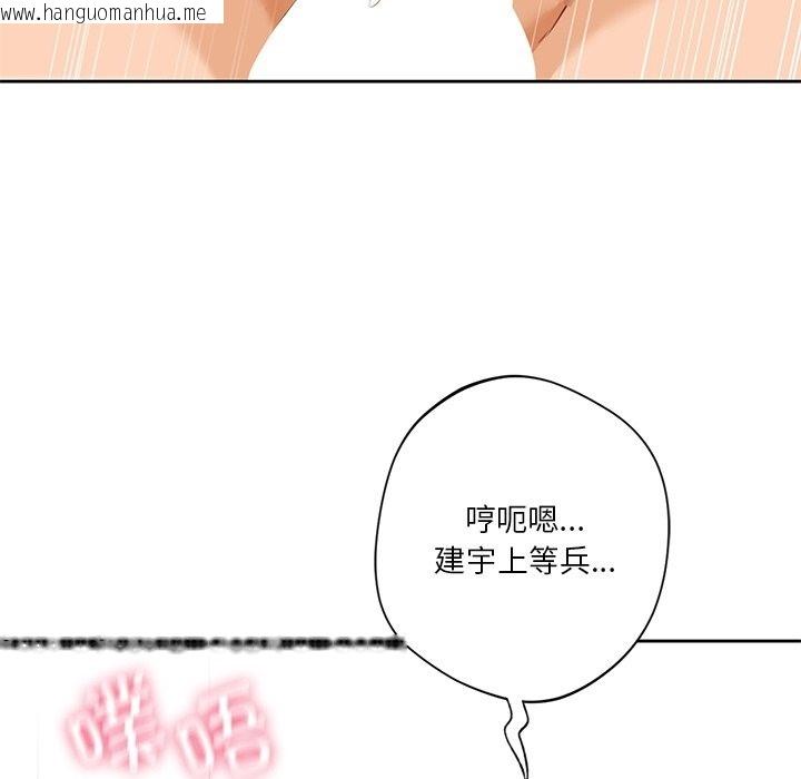 韩国漫画不当朋友当恋人韩漫_不当朋友当恋人-第51话在线免费阅读-韩国漫画-第31张图片