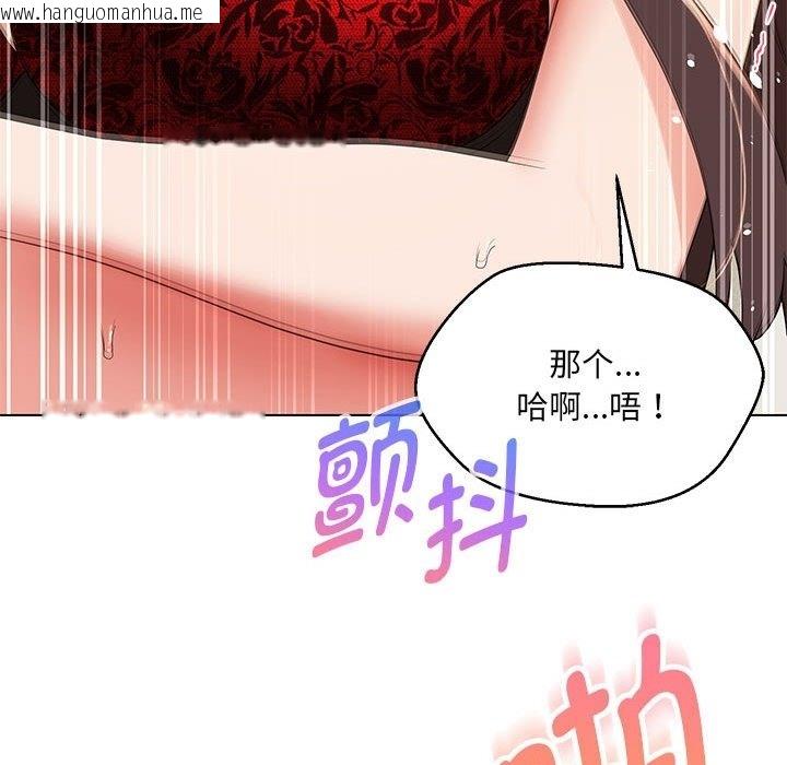 韩国漫画嫁入豪门的老师韩漫_嫁入豪门的老师-第26话在线免费阅读-韩国漫画-第31张图片