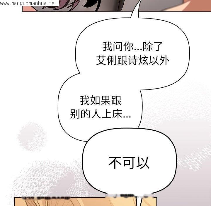 韩国漫画分组换换爱韩漫_分组换换爱-第126话在线免费阅读-韩国漫画-第55张图片