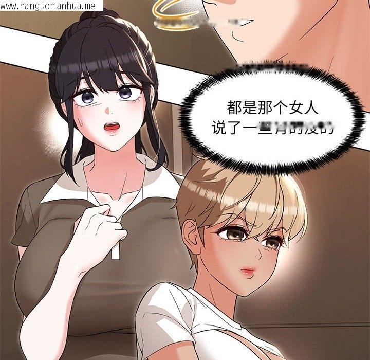 韩国漫画嫁入豪门的老师韩漫_嫁入豪门的老师-第26话在线免费阅读-韩国漫画-第8张图片