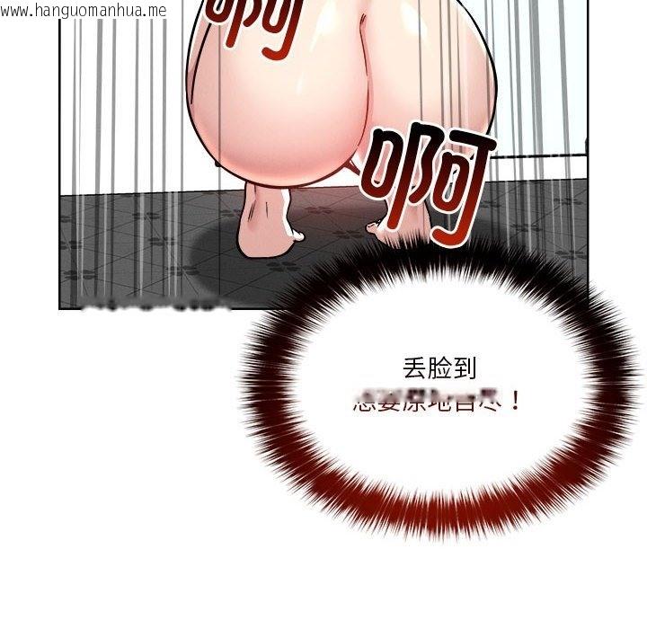 韩国漫画恋人未满韩漫_恋人未满-第15话在线免费阅读-韩国漫画-第104张图片