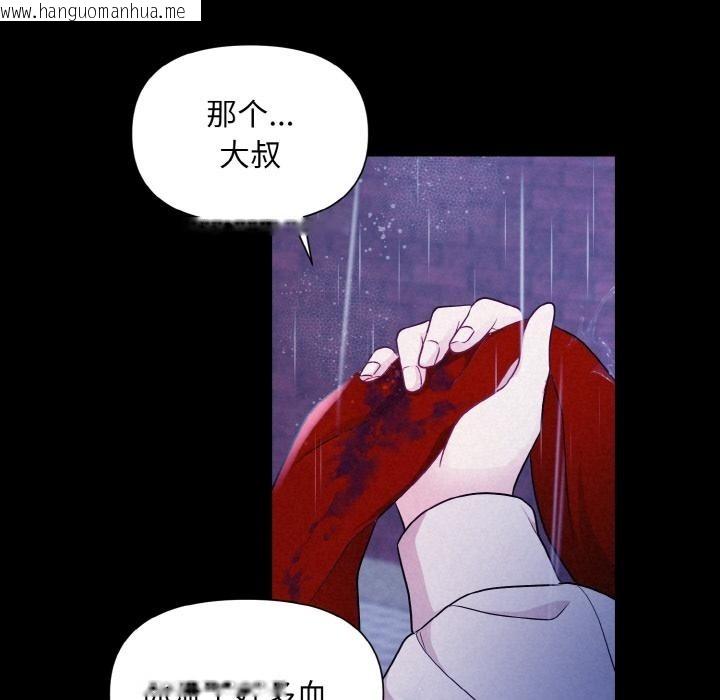 韩国漫画被吞噬的夜韩漫_被吞噬的夜-第1话在线免费阅读-韩国漫画-第8张图片