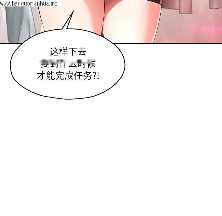 韩国漫画嫁入豪门的老师韩漫_嫁入豪门的老师-第26话在线免费阅读-韩国漫画-第122张图片