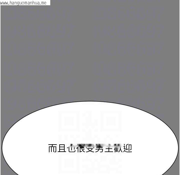 韩国漫画继母的香味韩漫_继母的香味-第68话-谁的泳装更性感?在线免费阅读-韩国漫画-第81张图片