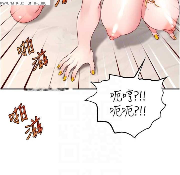 韩国漫画直播主的流量密码韩漫_直播主的流量密码-第44话-用肛门高潮的变态在线免费阅读-韩国漫画-第92张图片