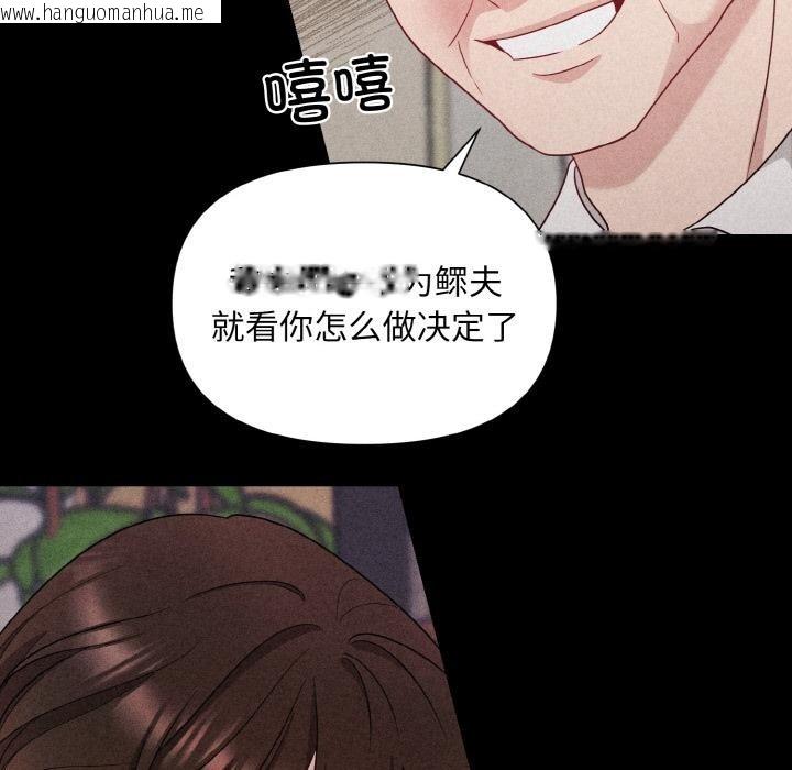 韩国漫画被吞噬的夜韩漫_被吞噬的夜-第1话在线免费阅读-韩国漫画-第77张图片