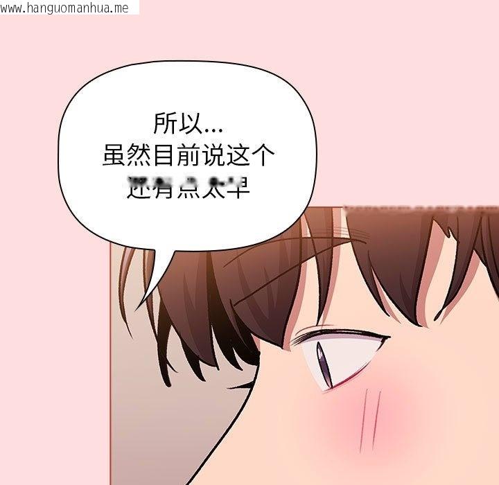 韩国漫画分组换换爱韩漫_分组换换爱-第126话在线免费阅读-韩国漫画-第123张图片