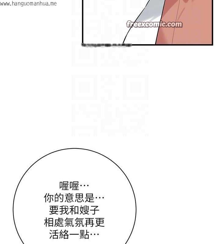 韩国漫画街头干架王韩漫_街头干架王-第59话-今天妳要和我做两次喔在线免费阅读-韩国漫画-第25张图片