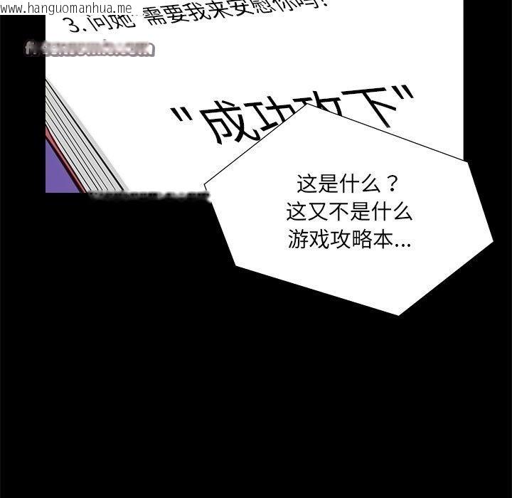 韩国漫画撩妹笔记本韩漫_撩妹笔记本-第5话在线免费阅读-韩国漫画-第25张图片