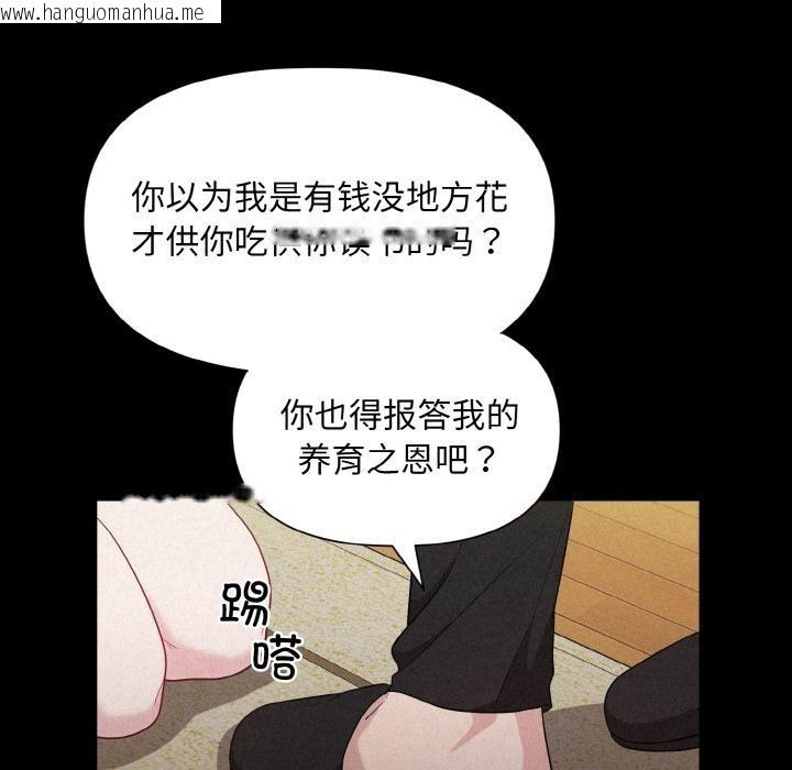 韩国漫画被吞噬的夜韩漫_被吞噬的夜-第1话在线免费阅读-韩国漫画-第73张图片