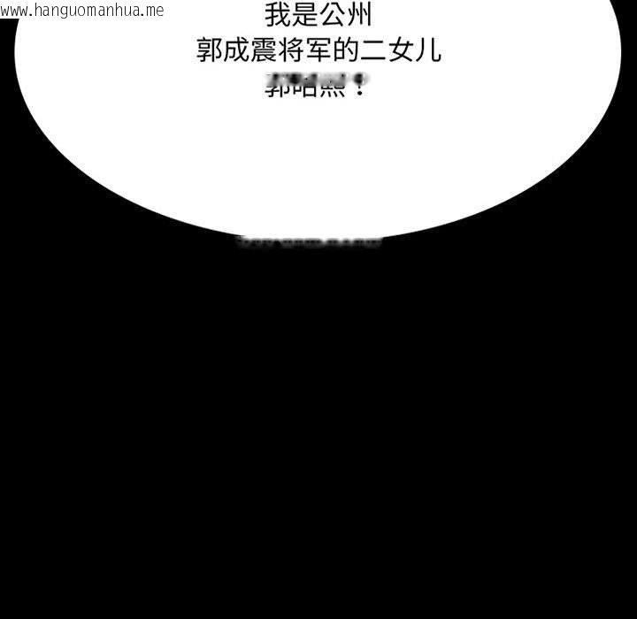 韩国漫画小姐韩漫_小姐-第37话在线免费阅读-韩国漫画-第9张图片