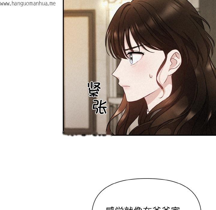 韩国漫画被吞噬的夜韩漫_被吞噬的夜-第1话在线免费阅读-韩国漫画-第116张图片