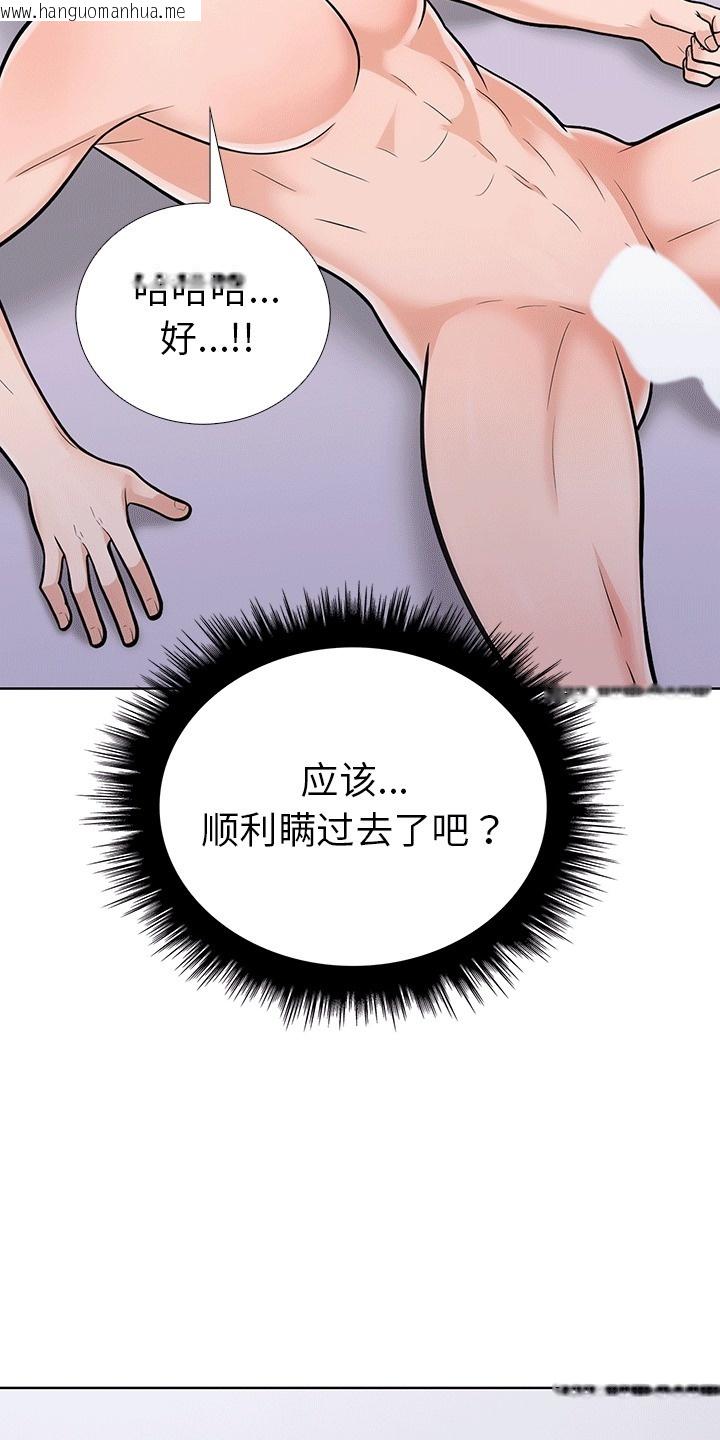 韩国漫画走不出的房间：第二季韩漫_走不出的房间：第二季-第6话在线免费阅读-韩国漫画-第94张图片