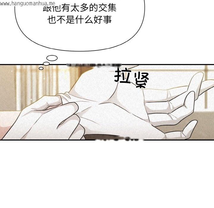 韩国漫画被吞噬的夜韩漫_被吞噬的夜-第2话在线免费阅读-韩国漫画-第17张图片