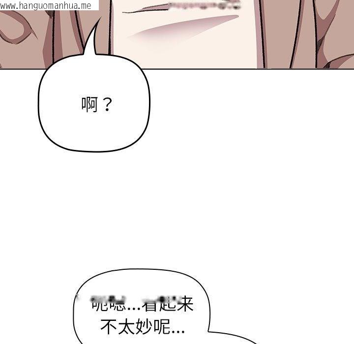 韩国漫画分组换换爱韩漫_分组换换爱-第126话在线免费阅读-韩国漫画-第11张图片