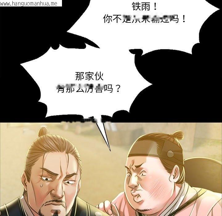 韩国漫画小姐韩漫_小姐-第37话在线免费阅读-韩国漫画-第118张图片