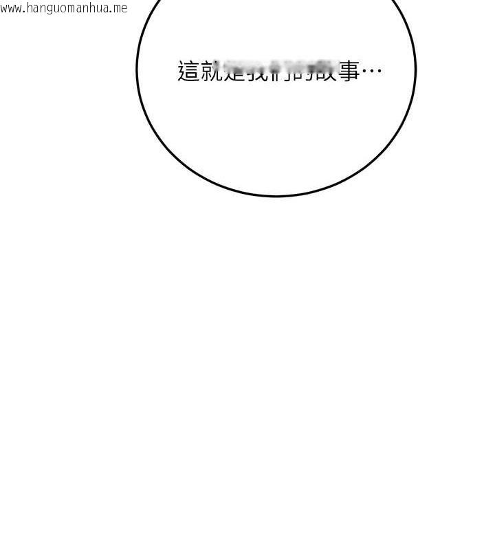 韩国漫画抢女友速成班韩漫_抢女友速成班-第61话-先从学会取悦我开始在线免费阅读-韩国漫画-第60张图片